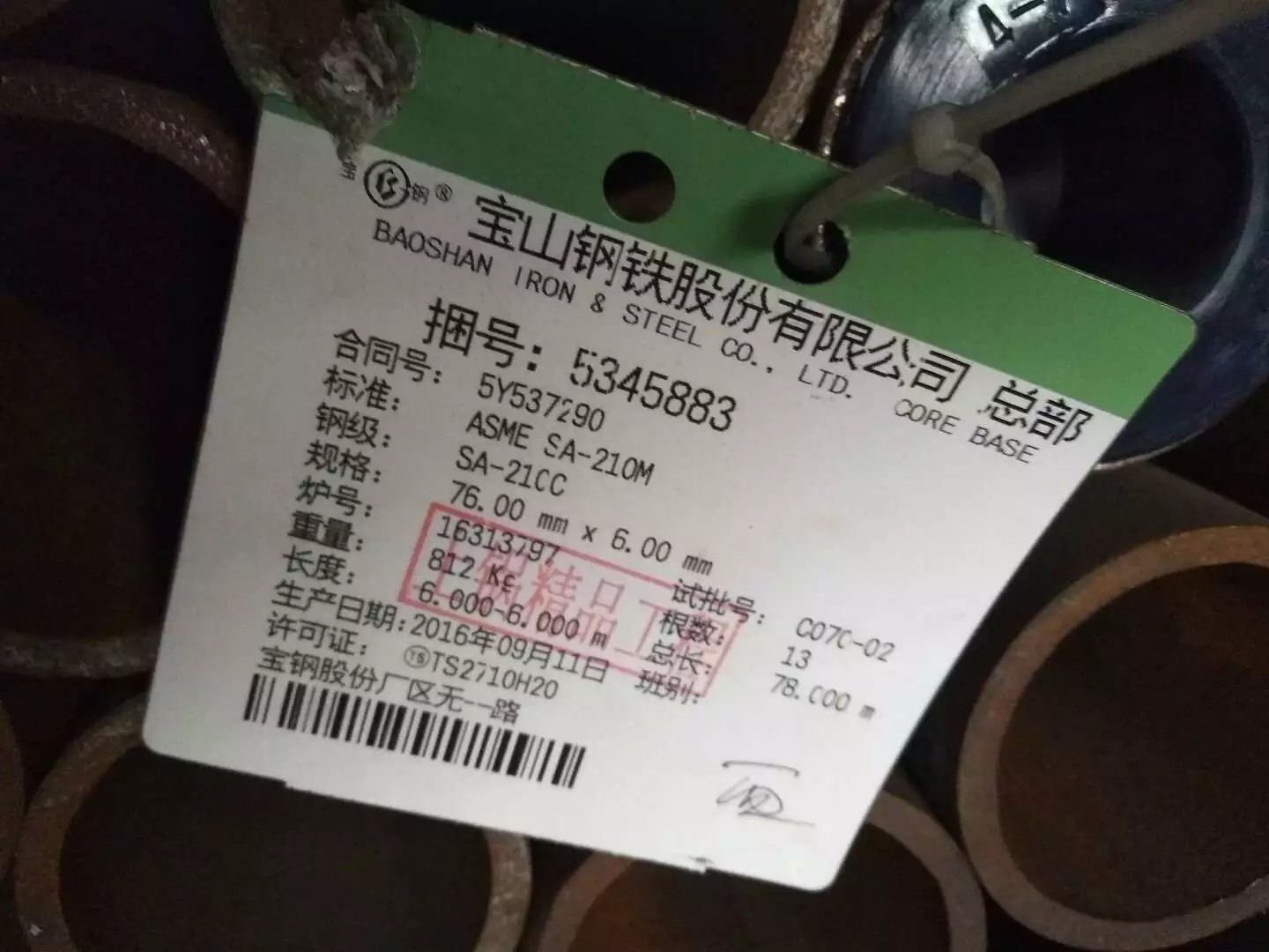 SA-209T1A無(wú)縫鋼管