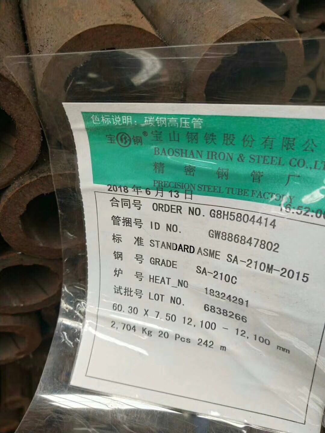 20G內(nèi)螺紋管屏