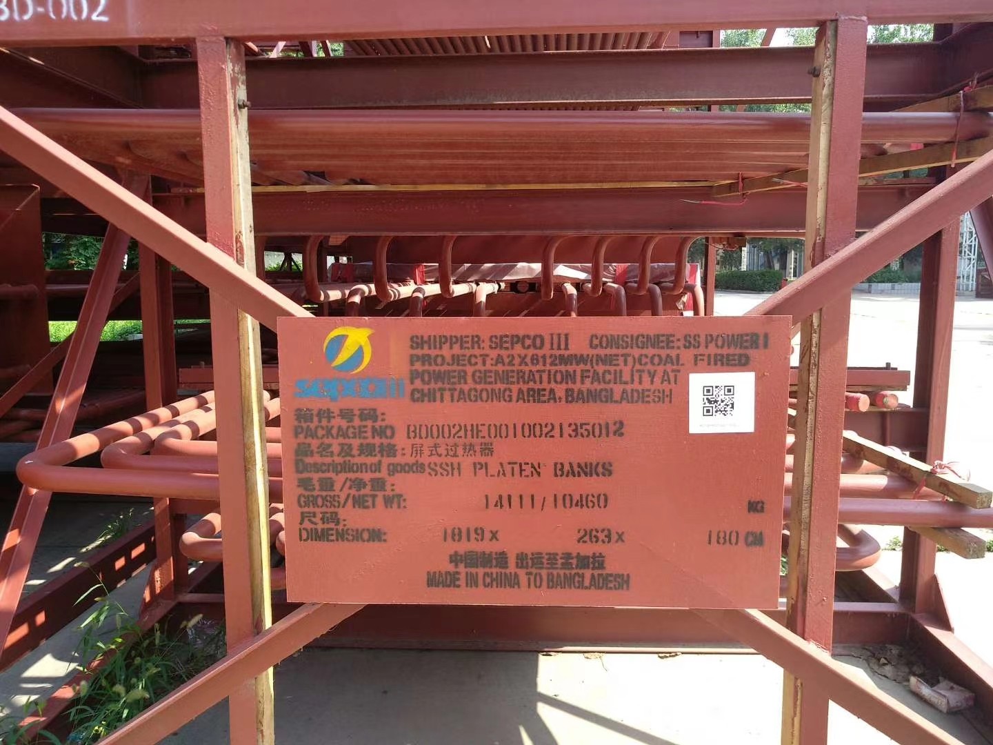 20G φ45×6，長(zhǎng)6米，由5根管組成