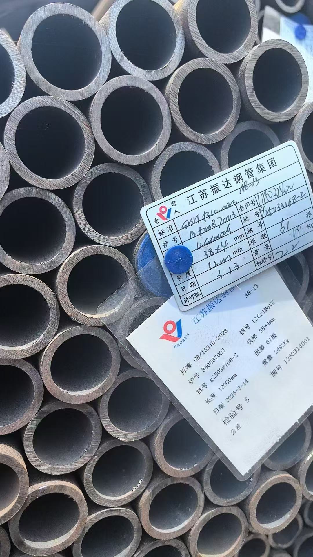 低溫再熱器管 Φ57×4.5mm,材質：12Cr1MoVG。含材質證明、出廠合格證，水壓試驗、通球報告等資料