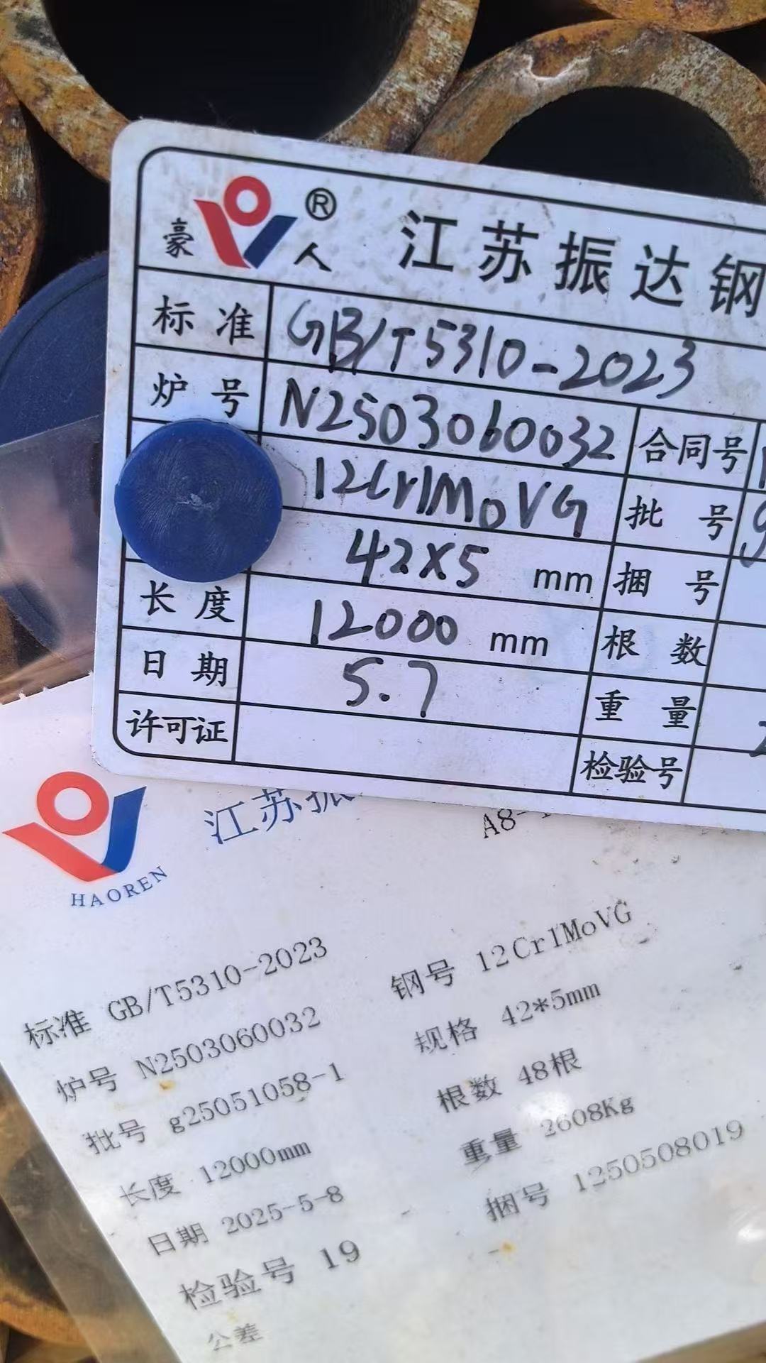 低溫再熱器管 Φ57×4.5mm,材質(zhì)：12Cr1MoVG。含材質(zhì)證明、出廠合格證，水壓試驗(yàn)、通球報(bào)告等資料